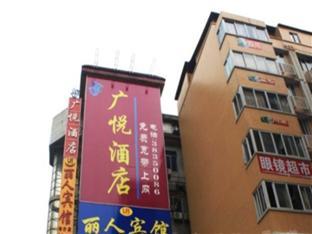 Guangyue Hotel 広州 エクステリア 写真